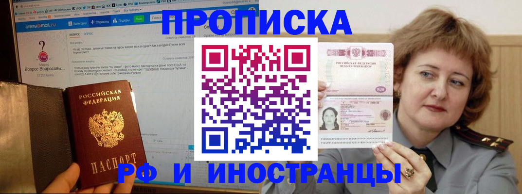 временная регистрация адрес в Красновишерске