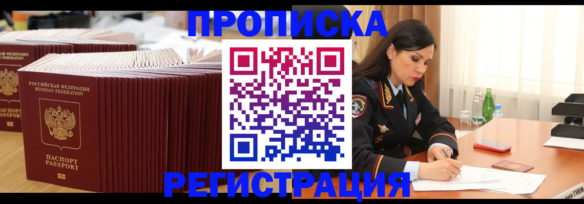 временная регистрация для школы в Красновишерске