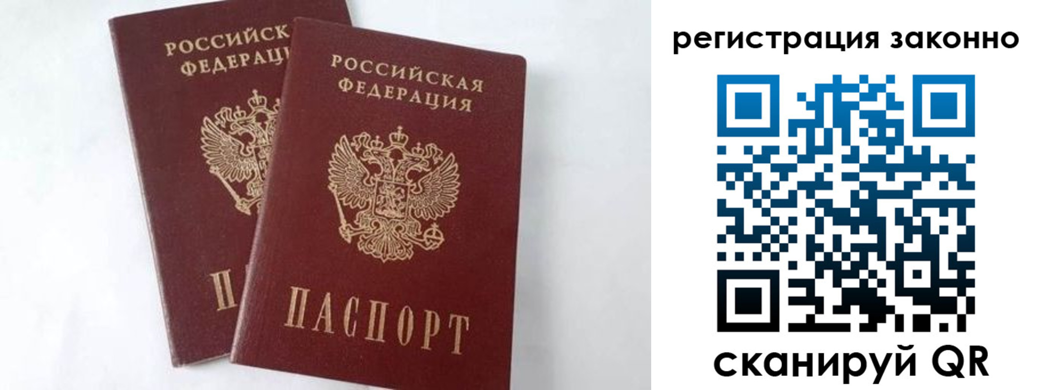 временная прописка в Красновишерске