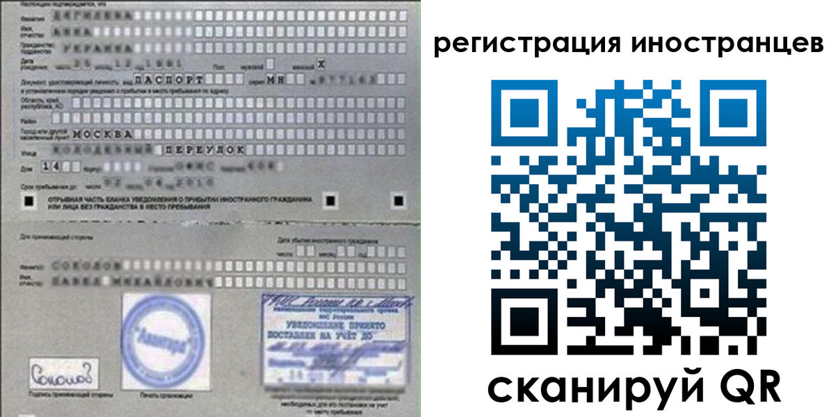 временная регистрация для школы в Красновишерске