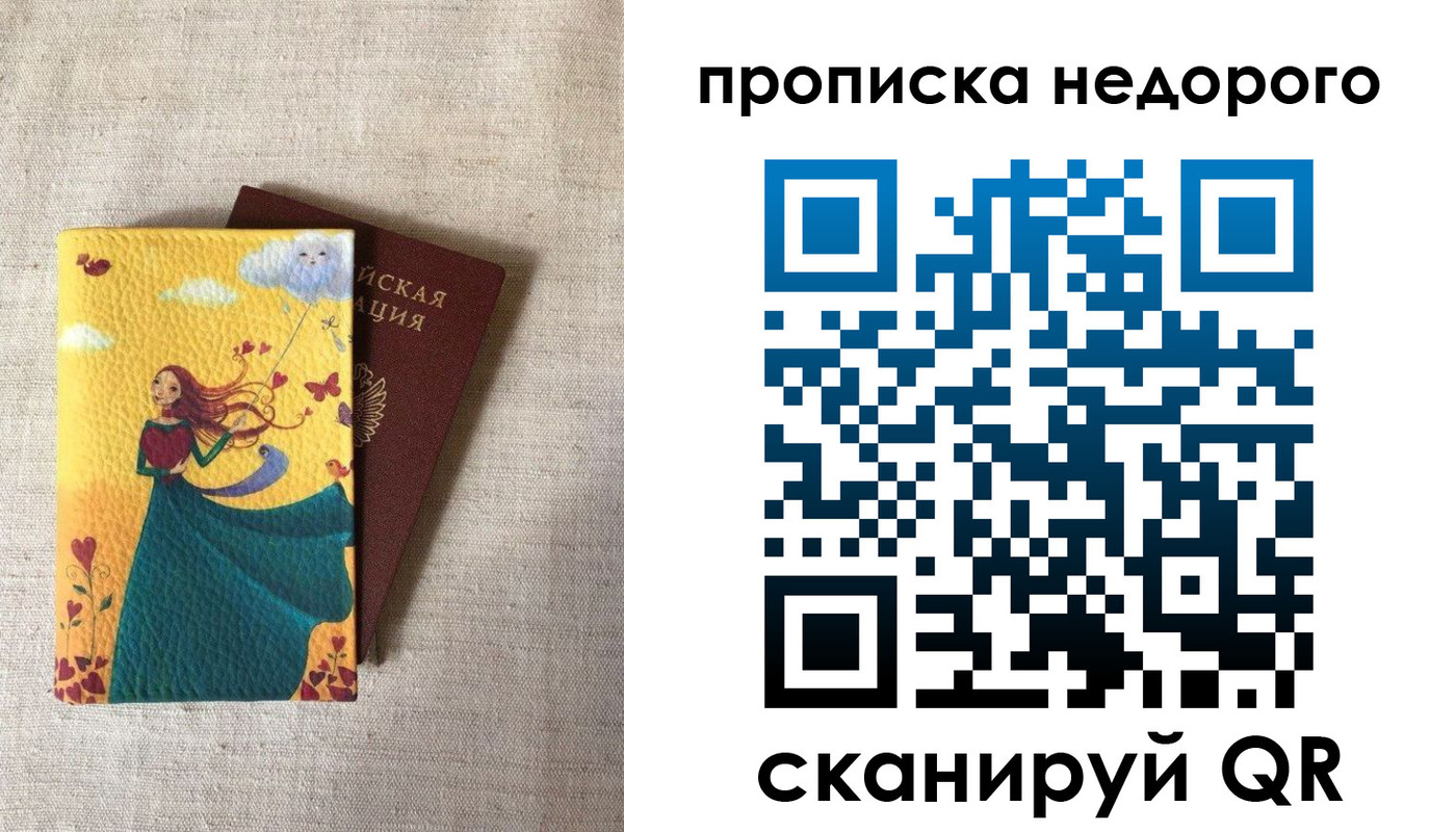 пропишу в квартире в Красновишерске