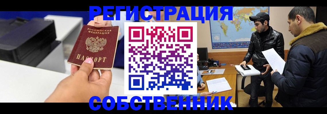 временная регистрация законно в Красновишерске