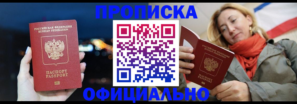 прописка иностранных граждан в Красновишерске