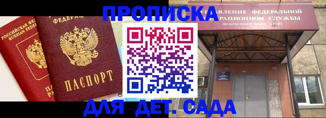 прописка от собственника в Красновишерске