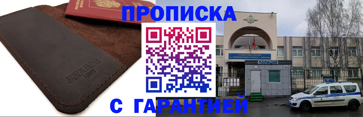 прописка для военкомата в Красновишерске